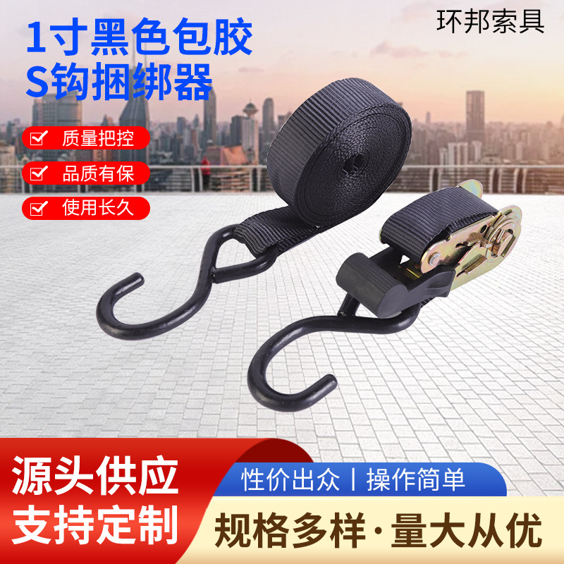 1寸包胶S钩捆绑器厂家批发S钩收紧器货物扣紧固器重型货运专用