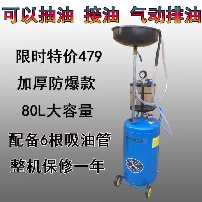 Unidad de bombeo de aceite de motor que conecta barril de aceite residual bomba de aceite neumático colector de recuperación de automóvil cambiador de aceite de motor que conecta herramienta de seguridad de automóvil