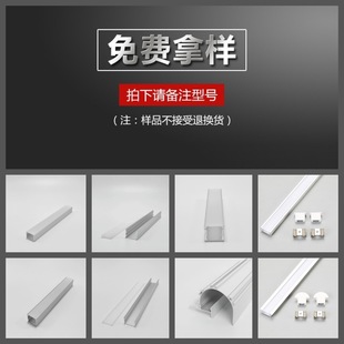 Line lamp office lamp back light groove skirting line stair lamp sample linear lighting aluminum profile aluminum Groove Line lamp groove