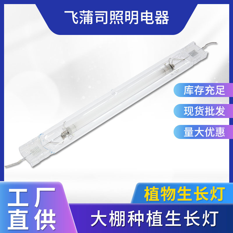 现货供应LED植物生长灯 室内园艺照明生长补光灯 大棚蔬菜种植灯