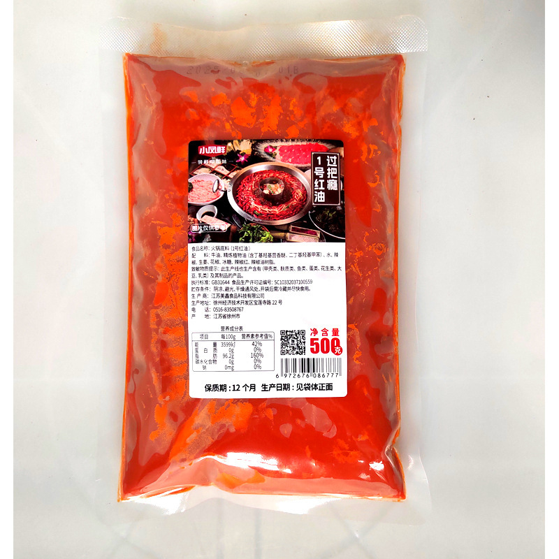 正宗重庆麻辣烫底料商用牛油冒菜麻辣串底料红油开店用调料汤料|undefined