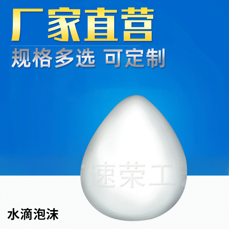 实心空心球大尺寸定 制 30厘米泡沫半球  手工道具模型泡沫球