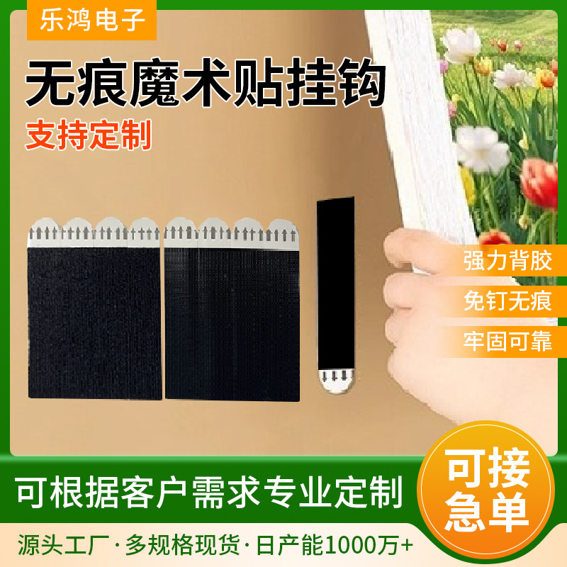 无痕易拉魔术贴免钉免打孔不留残胶易拉双面胶易拉可移魔力扣贴片