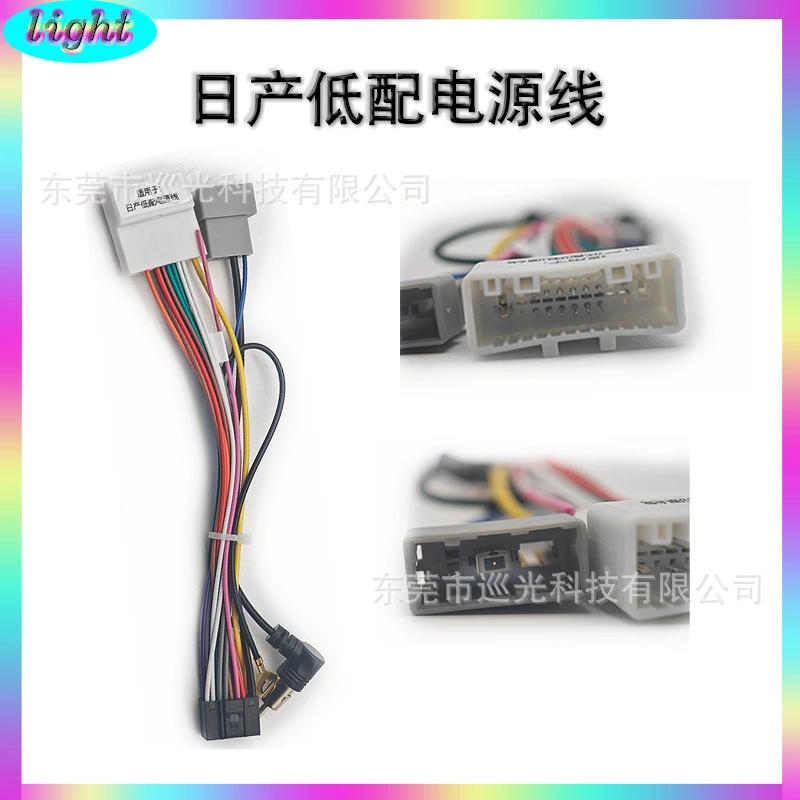 Низкопрофильный шнур питания Nissan подходит для Nissan X-Trail Tiida Tiida Liwei Sunshine Sylphy Teana Android навигация