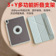 Y�۴���ipadpro11ƽ�屣����mini6Բ��10.5����13��ɲ�жƽ���