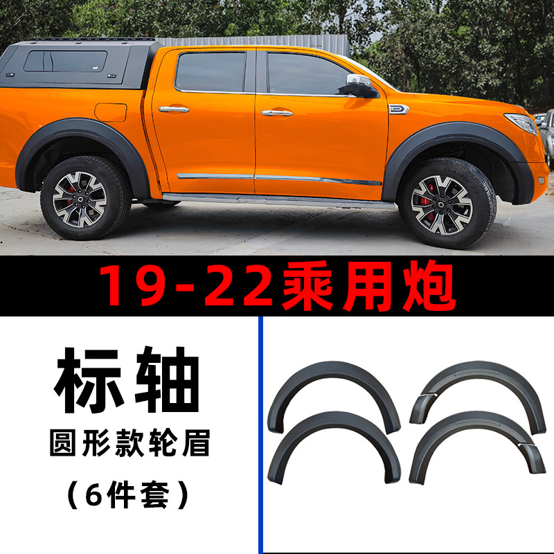 Adaptarse a GWM Gran Muralla Cañón POER especial de la ceja de la Gran Muralla Pickup Modificación Exportación de Protección contra Colisiones