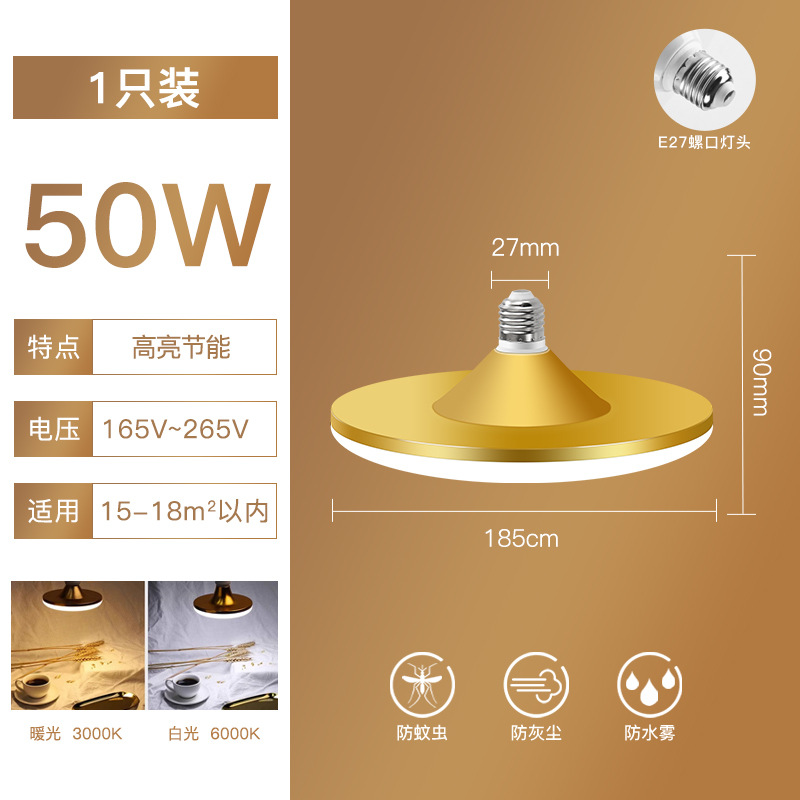 50W luz blanca E27 placa voladora de aluminio dorado de amplia presión