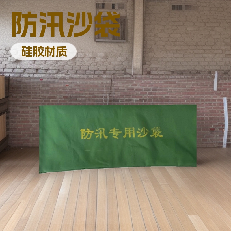 防汛沙袋，硅胶沙袋，加厚沙袋，广东省内带装沙子，配送上门沙包