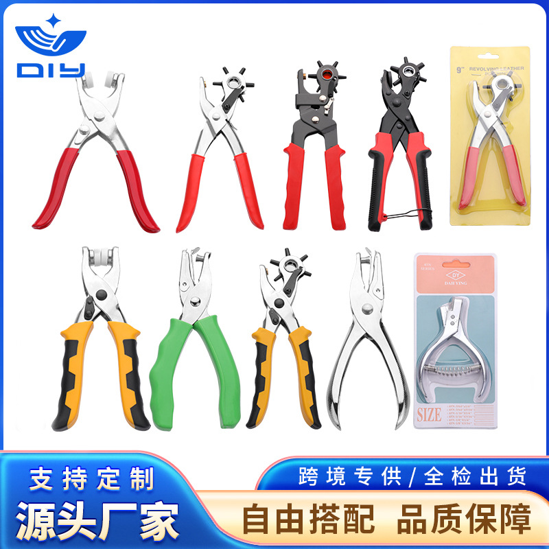 皮革打孔钳 皮革打孔冲子打眼钳打洞机圆孔菱钳打孔器