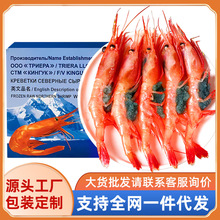 俄罗斯生冻甜虾北极甜虾冰虾对虾腹籽寿司食材1000g/盒