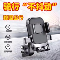 电动电瓶车手机支架自行车导航外卖摩托骑手车载防震手机固定支架