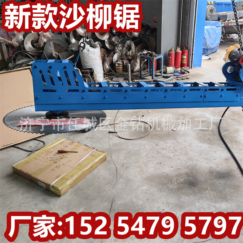 割沙柳圆盘切木锯道路两侧外伸树枝修剪锯灌木柠条修枝机厂家直销