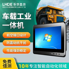 工控电脑产品;液晶显示器;主板