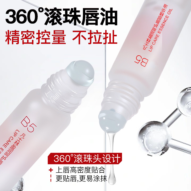 OXYA凡士林盈润呵护唇部精华油唇部精华油嫩唇淡化唇纹去死皮保湿|undefined