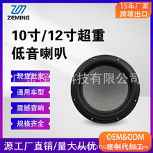 工厂直销 车载音响  10寸200W/12寸300W玻纤双音圈低音喇叭 改装