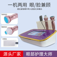 目の部分の抗衰弱の大家の目の顔の無線周波数の看護の器具はメンテナンスします。