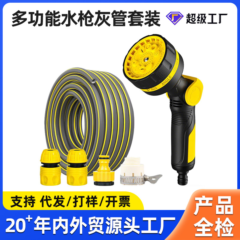 10功能花园浇花水枪园林浇水神器浇菜洒水喷头园艺淋家用水管软管