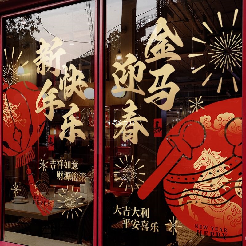 2026 Decorative Glass Door Stickers, Window Decals, Year of the Horse Static Cling Stickers, Window Display Lights, Spring Festival New Year Creative Designs 2026 Decorative Glass Door Stickers, Window Decals, Year of the Horse Static Cling Stickers, Window Display Lights, Spring Festival New Year Creative Designs