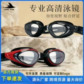 瑞和成人泳镜怎么选?防雾硅胶款解析