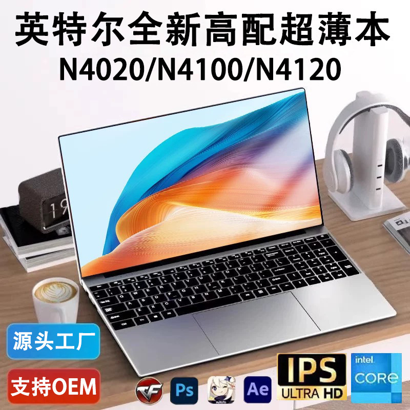 Cross-Border New Model 14inch 15.6inch N4020/N4100/N4120 Office Gaming Laptop