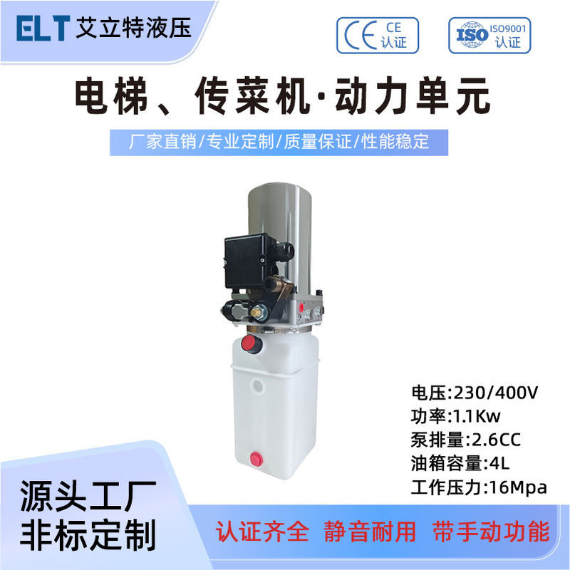 Customized 220V Household Elevator Food Delivery Machine Silent Power Unit Small Lift Platform Freight Elevator Hydraulic Pump Station