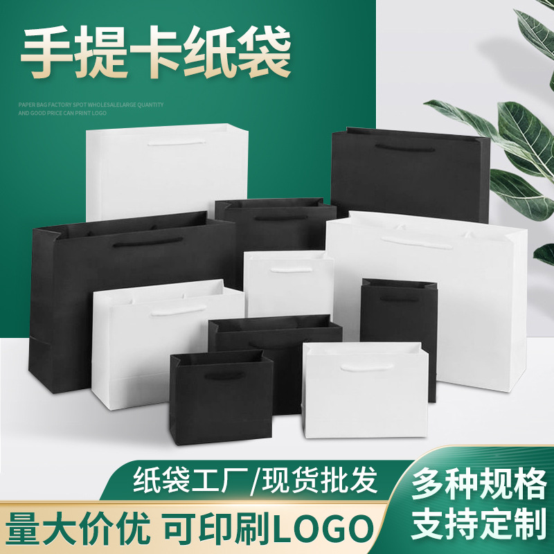简约精致礼品袋高档服装手提袋口红化妆品卡纸袋黑色白色可印logo