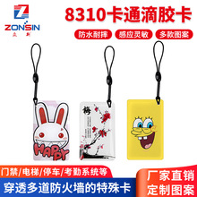 ID�ν���F8310�Ž���������ǽid8268��ͨ�ν�Կ�׿��Ž���Ӧ��