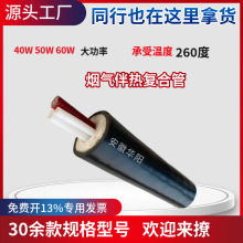 CEMS伴热取样管 KLG-PTFE-D42-F8 F6双管一体化烟气伴热采样管线