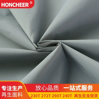 专业订制430T再生尼龙双线格面料 再生箱包面料 大货开TC交易证书