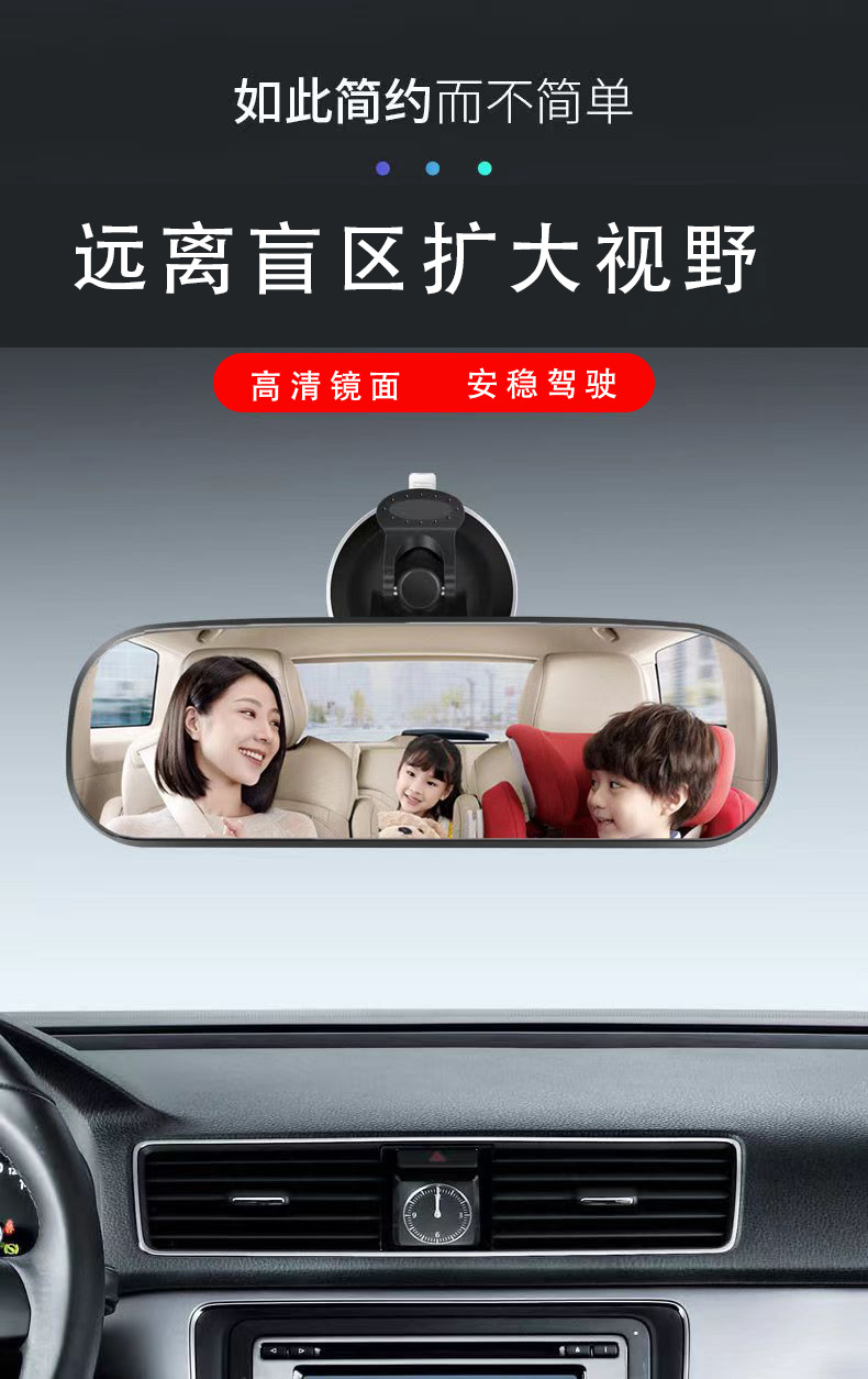The upgraded version of the car suction cup type large field of view inside the car rearview mirror is equipped with a flat rear mirror in the car