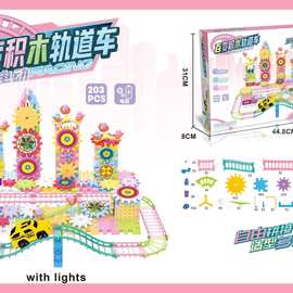 马卡龙电动齿轮积木拼装轨道自由变换色彩亮丽造型多变赠品礼物
