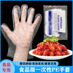 包郵便食品級使い捨て手袋キッチン飲食ロブスター手袋透明防水防油プラスチック手袋