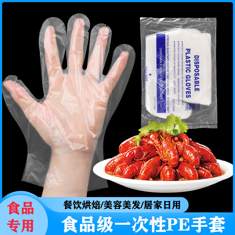 무료 배송 식품 등급 일회용 장갑 주방 취사 랍스터 장갑 투명 방수 내유성 플라스틱 장갑
