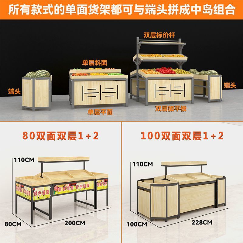 水果货架超市货架展示架水果架蔬菜商用中岛木质多功能架子水果店