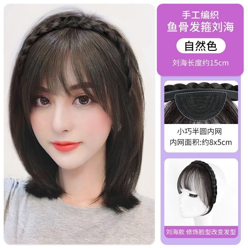 假发辫子刘海一体式女前额遮白发全真发发箍刘海自然仿真发假发片|undefined