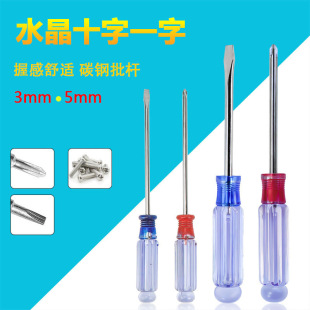 Long screwdriver household industrial grade cruciform flat cut crystal screwdriver batch tool screwdriver screwdriver hard screwdriver