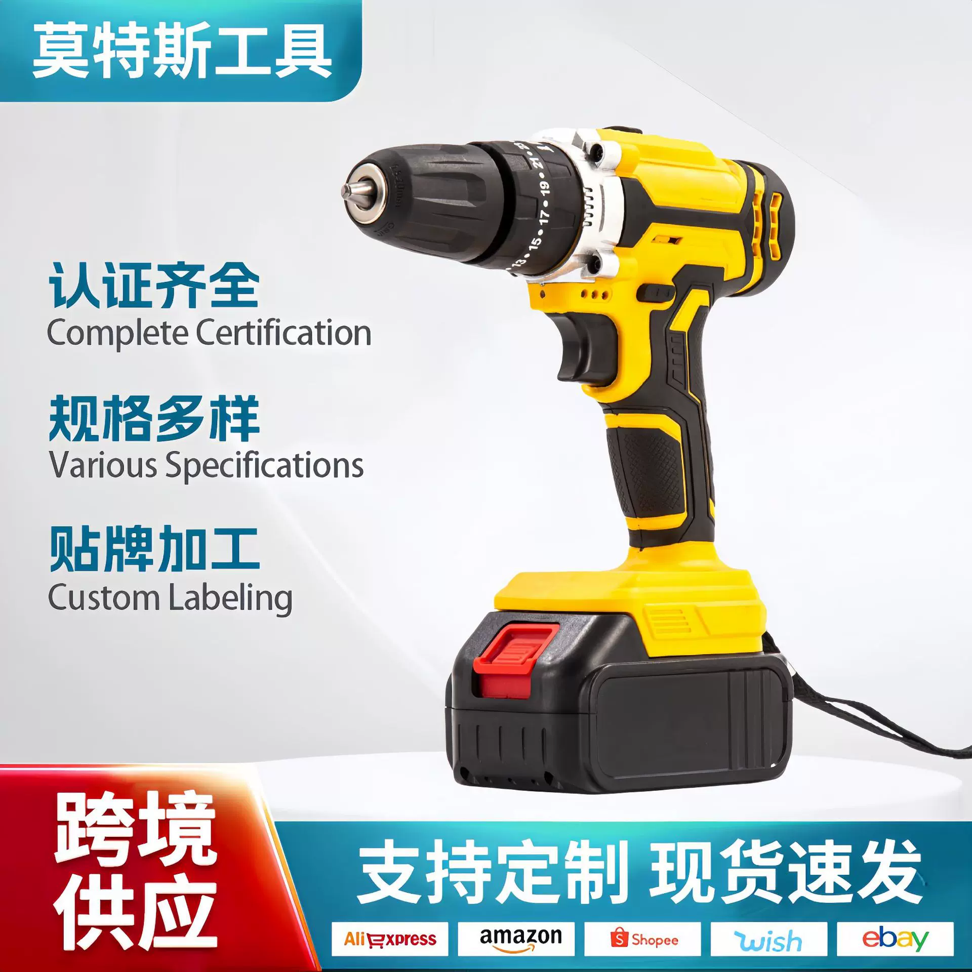 跨境外贸无刷锂电钻充电钻大功率冲击钻手电钻多功能起子机套装
