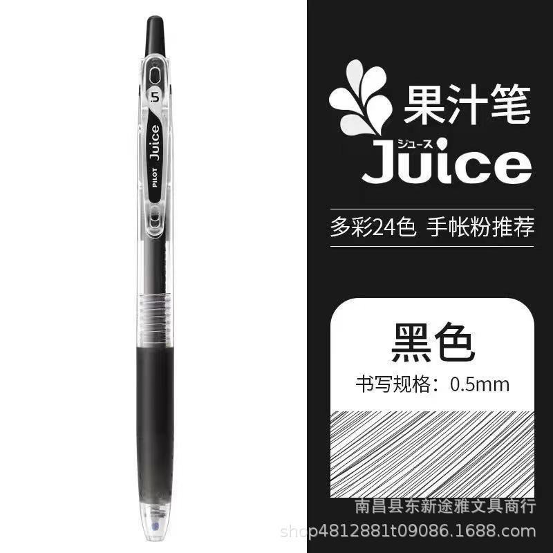 PILOT百乐Juice果汁笔按动式中性笔0.5黑色速干学生考试刷题黑笔|undefined