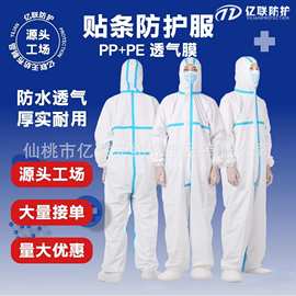 一次性隔离衣防污染服防护服工作服批发连体防尘服防水防尘防水