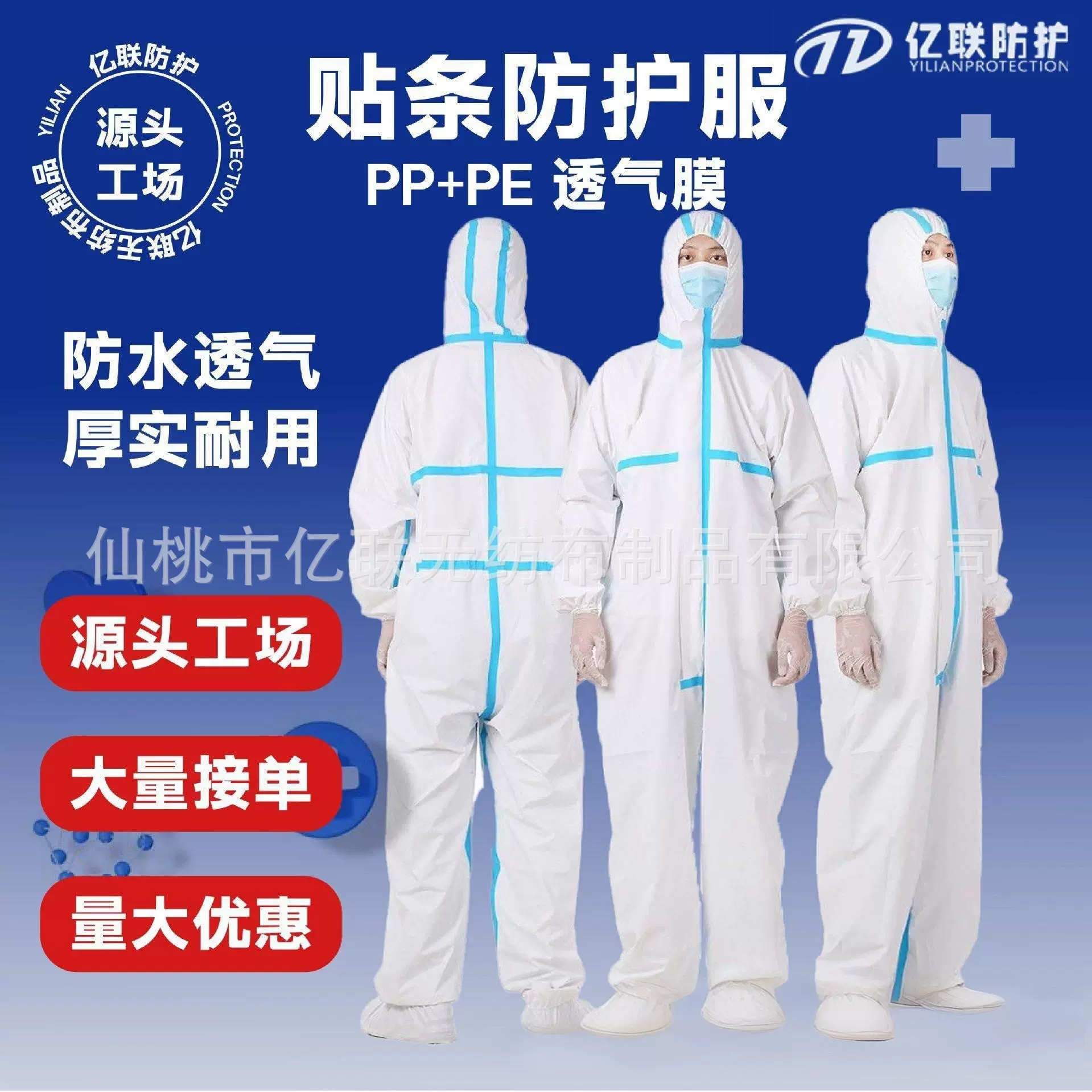 一次性隔离衣防污染服防护服工作服批发连体防尘服防水防尘防水