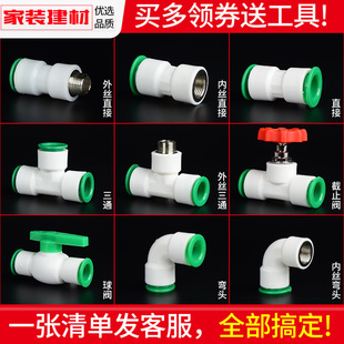 Ppr Quick-Connect No-Heat-Fusion Direct Elbow Valve Connector 20Pe 1/2 Inch 25 Plumbing Pipe Fittings Water Pipe Accessories