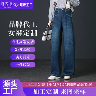 弯刀牛仔裤春秋大码女裤时尚气质百搭宽松阔腿裤女款休闲通勤出游