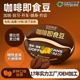 速溶咖啡;咖啡粉;挂耳咖啡