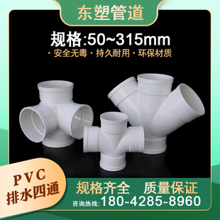 pvcˮ����ͨ��ˮ�����wƽ��б��ͨ׃��50���75��ˮ��110�S��160