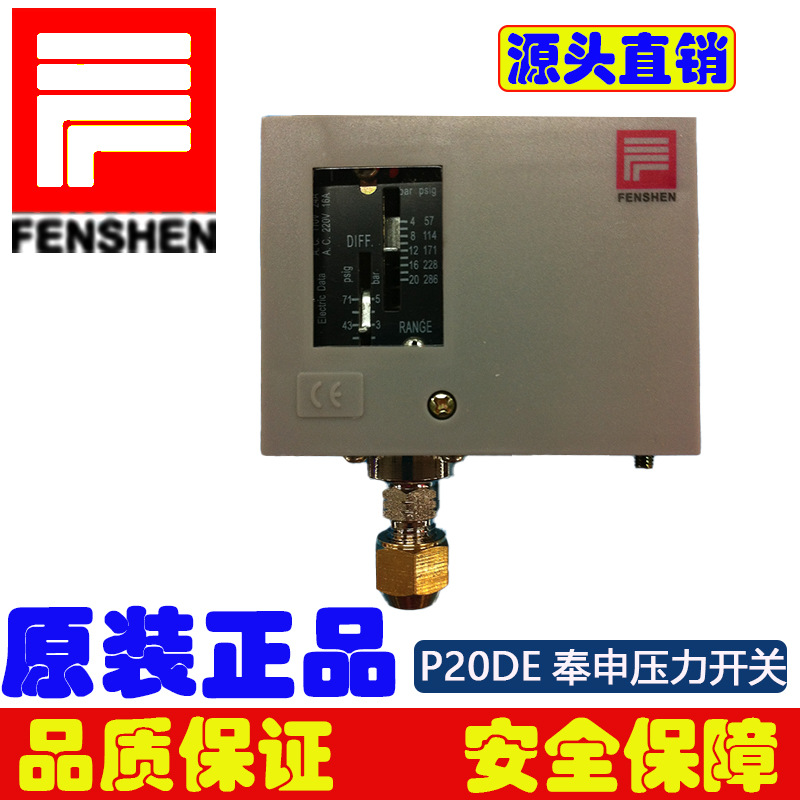 FENSHEN奉申压力开关P2 P3 P6M P6 P10 P12D P16D P20D P30D P30
