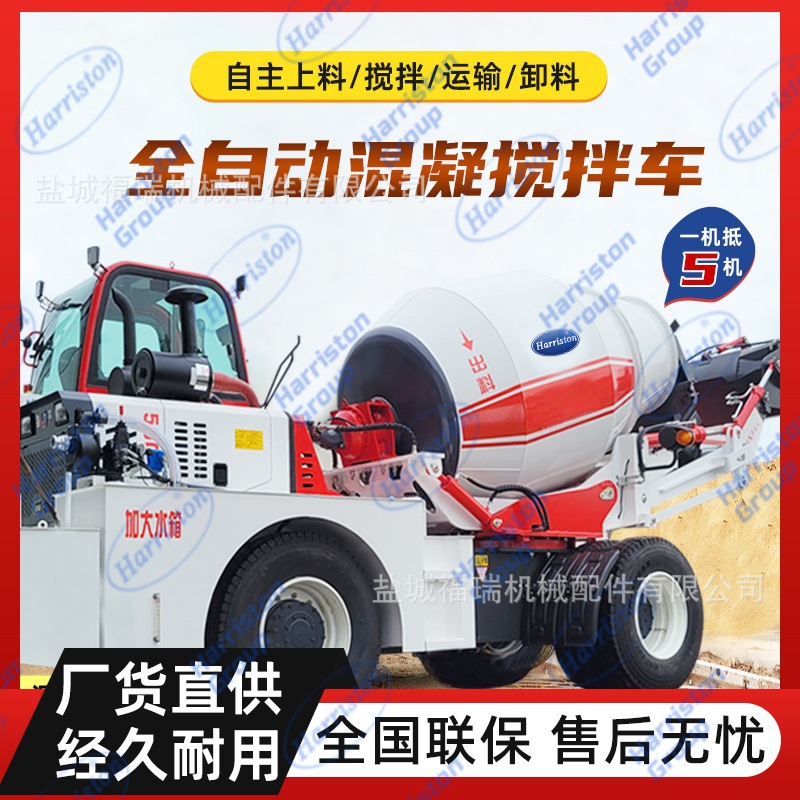 自上料混凝土搅拌车厂家混泥土水泥1.5方3.0方4.0方自上料搅拌车