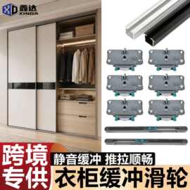 内嵌式衣柜缓冲滑轮推拉移门双向阻尼缓冲静音防撞滑轮轨道配件