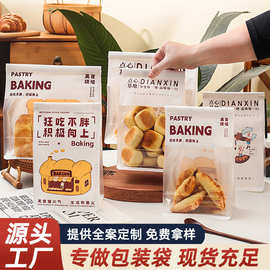 点心吐司零食烘焙糕点桃酥牛皮纸卷边铁丝防油包装袋定制包装甜点