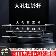 健身深蹲举重杆家用轴承直杆曲杆卧推运动钢制结实经用大孔杠铃杆