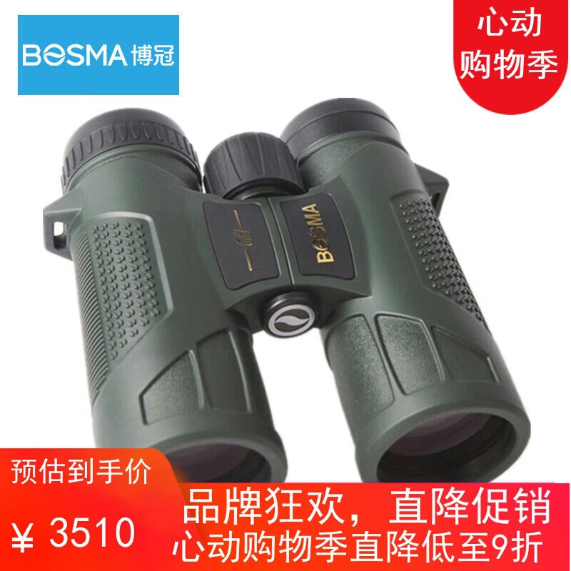 博冠（BOSMA）夜莺10X42相位膜双筒望远镜 高倍高清 防水比户外旅